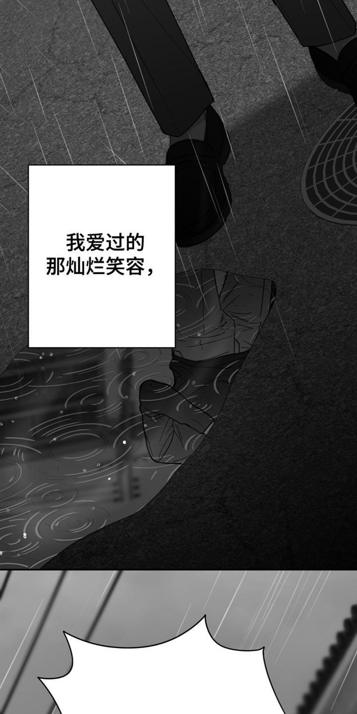 《狂乱欺压》第96章：【第三季】找不到站起来的理由 第32页