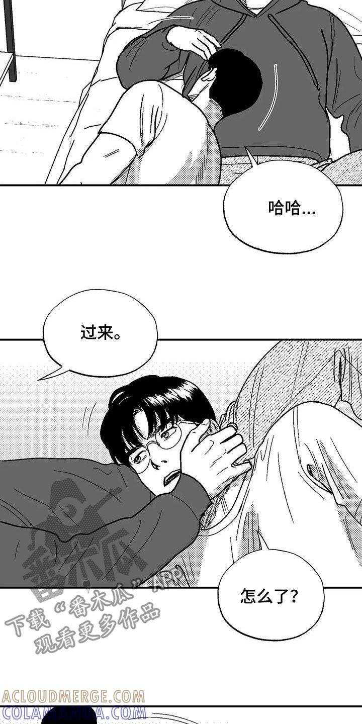 《绯色长夜》第96章：保密 第7页