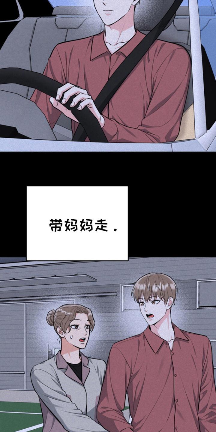《虎的孩子》第96章：【第三季】特长 第6页