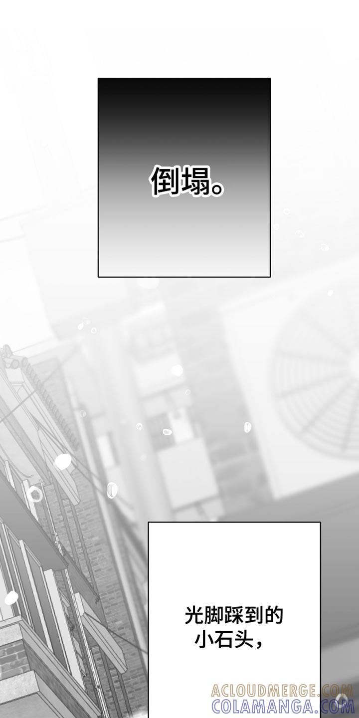 《狂乱欺压》第96章：【第三季】找不到站起来的理由 第25页