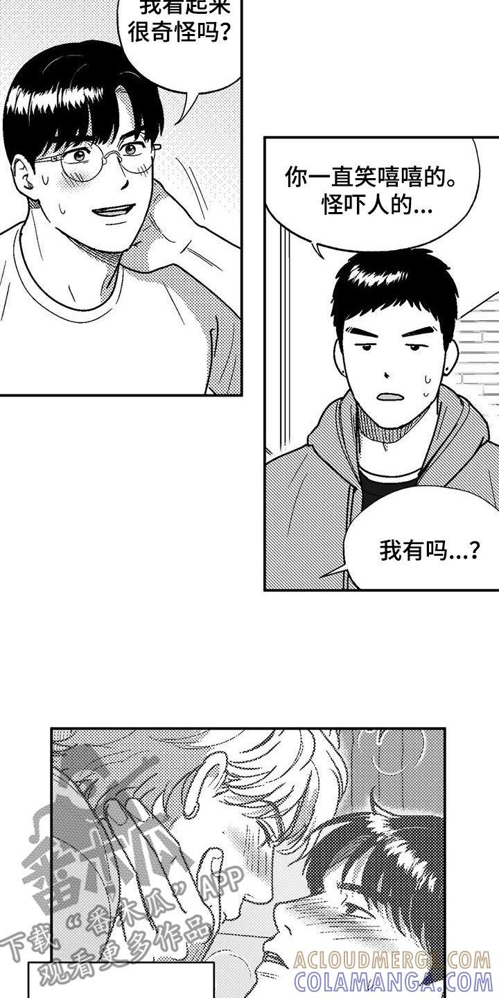 《绯色长夜》第96章：保密 第3页