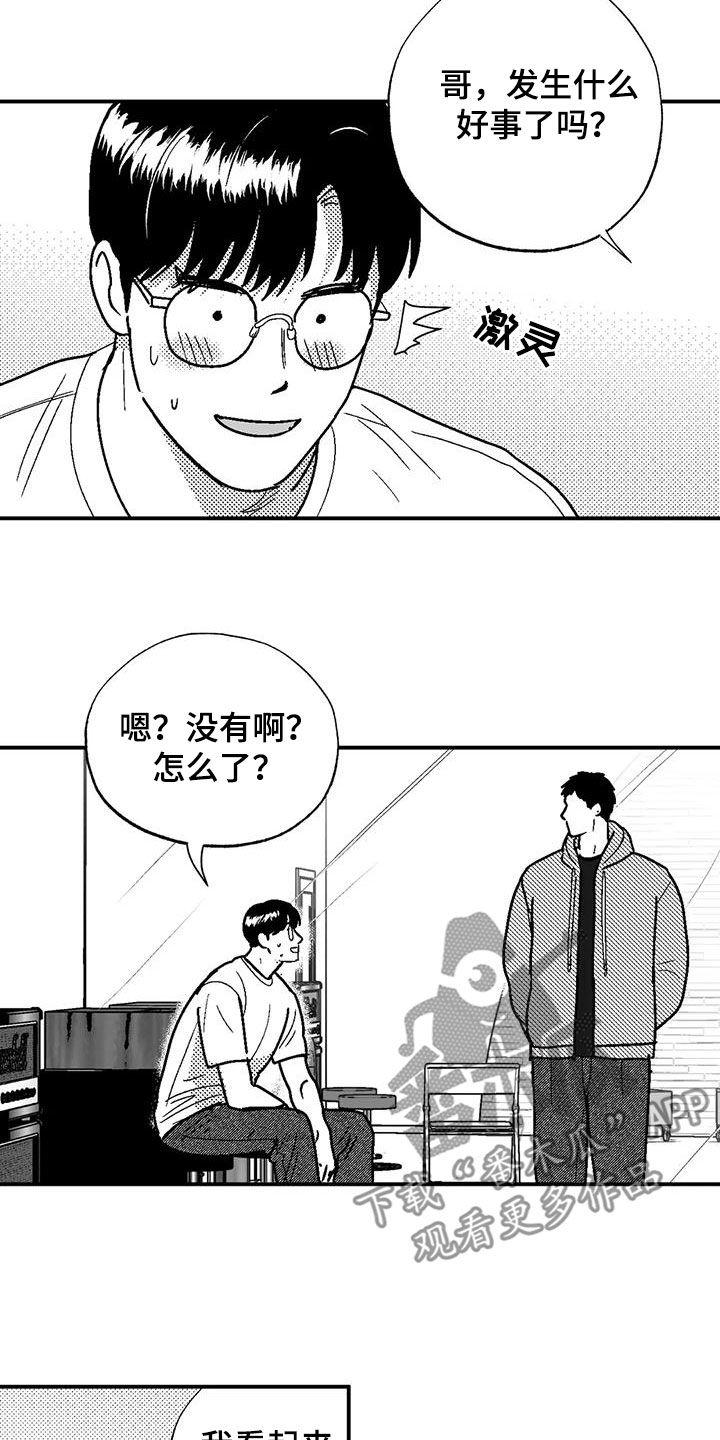 《绯色长夜》第96章：保密 第2页