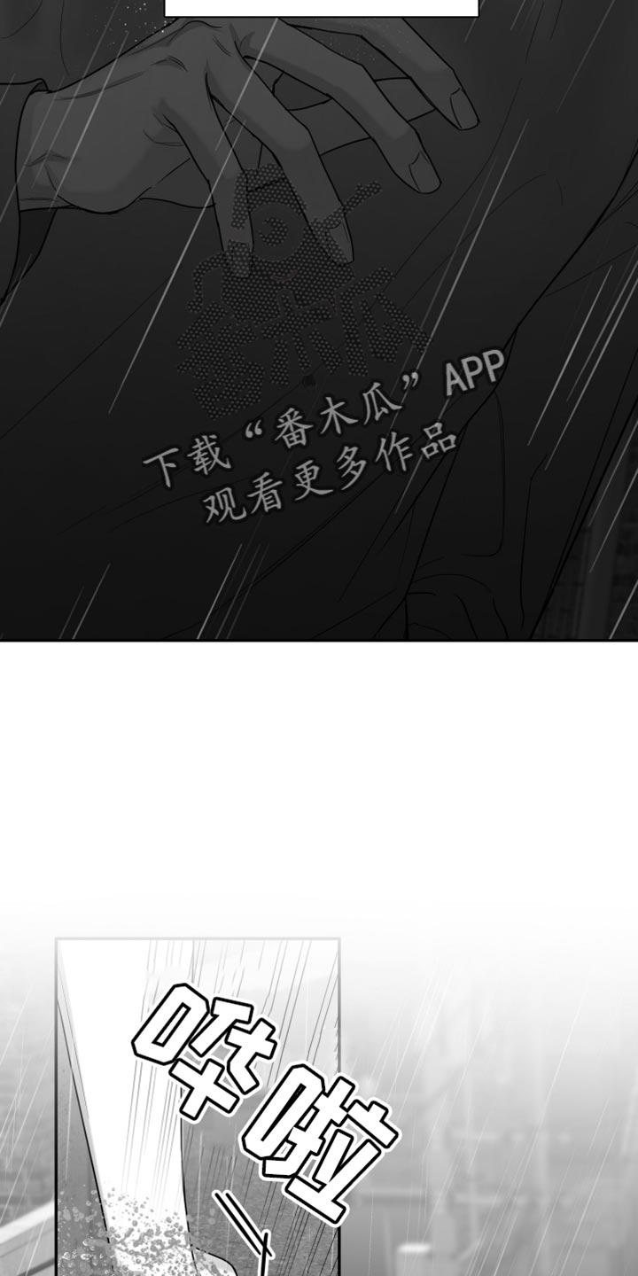 《狂乱欺压》第96章：【第三季】找不到站起来的理由 第34页