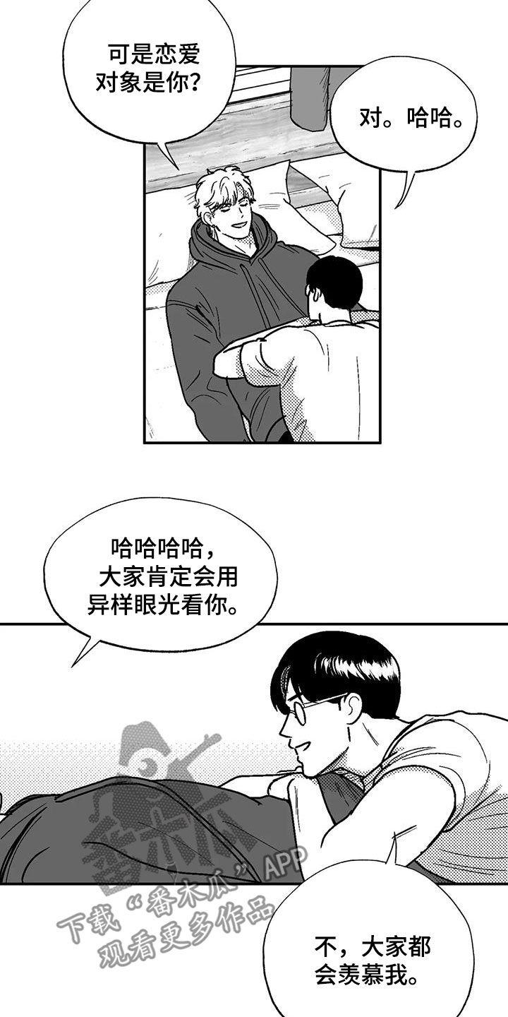 《绯色长夜》第96章：保密 第12页