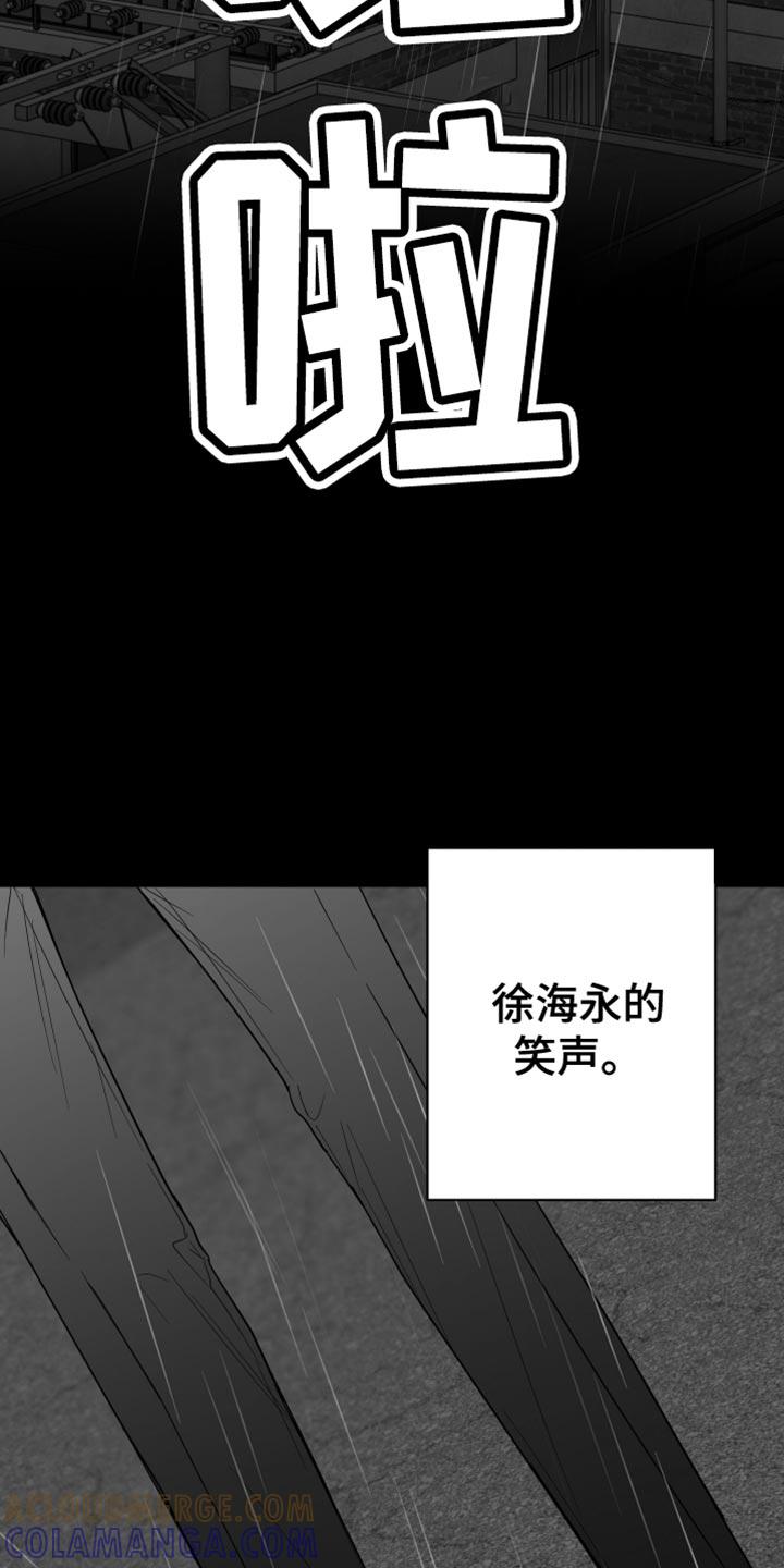 《狂乱欺压》第96章：【第三季】找不到站起来的理由 第31页