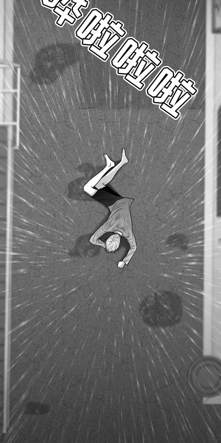 《狂乱欺压》第96章：【第三季】找不到站起来的理由 第36页