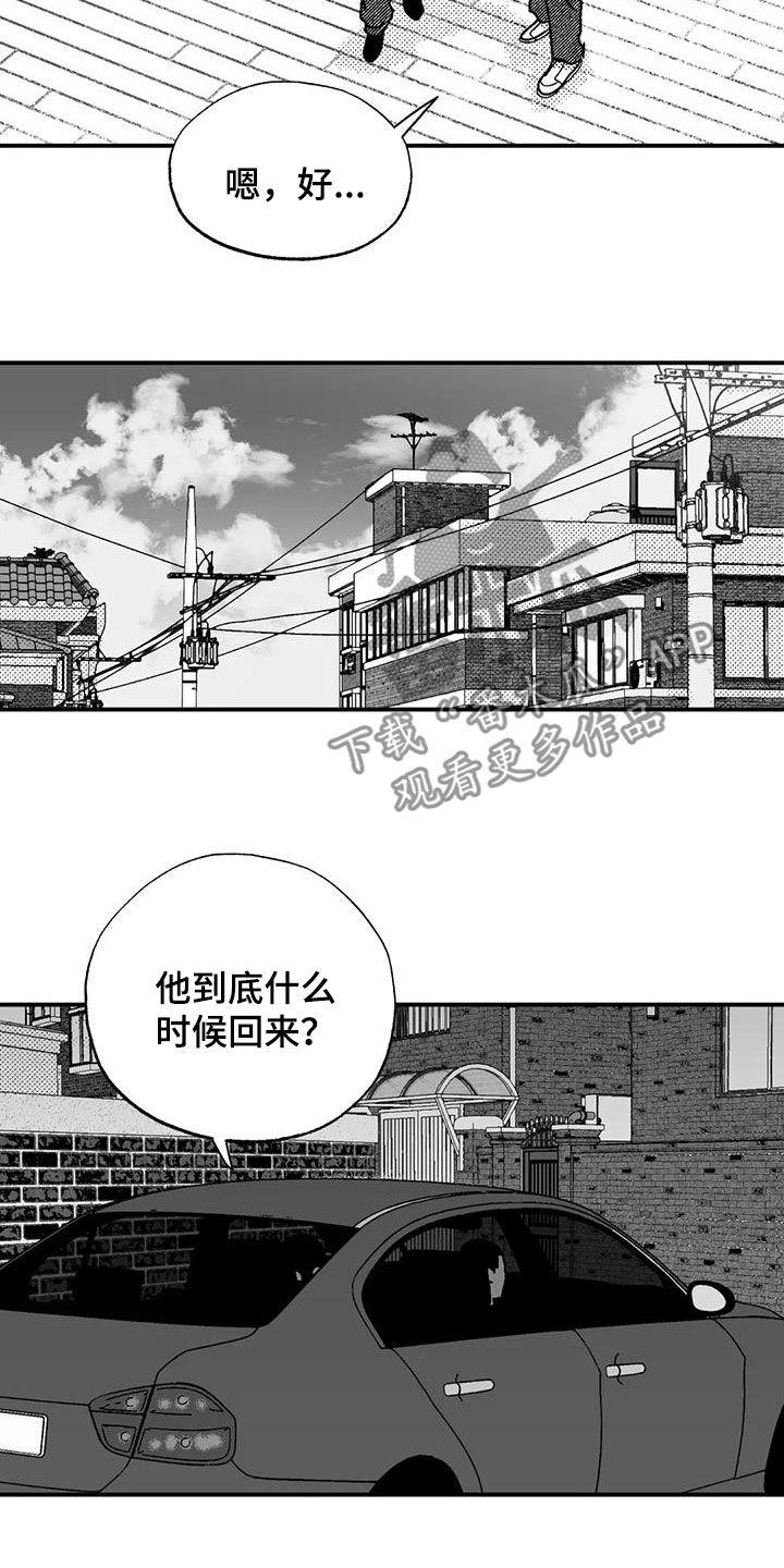 《绯色长夜》第96章：保密 第14页