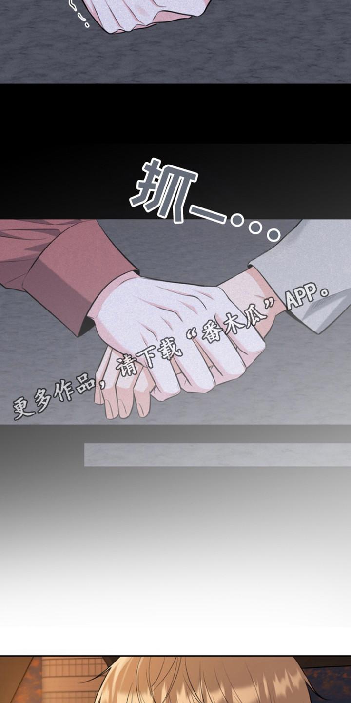 《虎的孩子》第96章：【第三季】特长 第10页