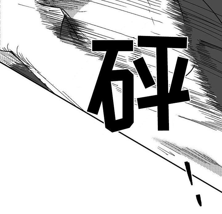 《绯色长夜》第97章：找茬 第14页