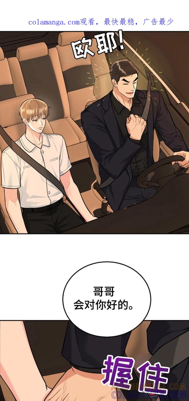 《虎的孩子》第97章：【第三季】孝顺 第1页