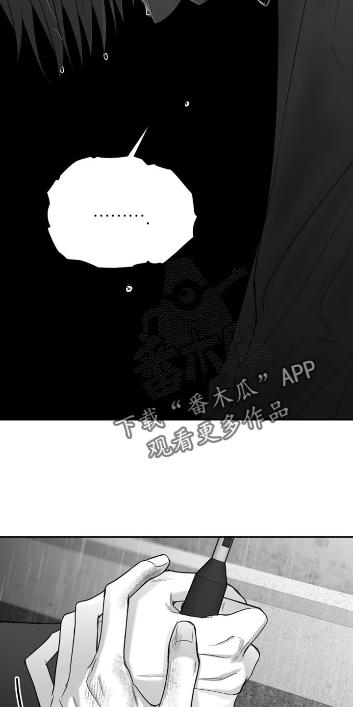 《狂乱欺压》第97章：【第三季】以后不喜欢你了 第20页
