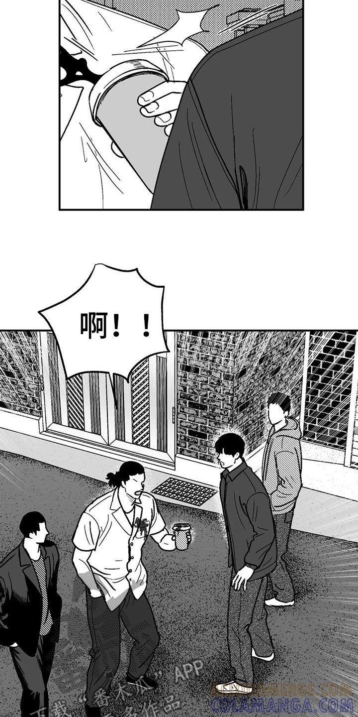 《绯色长夜》第97章：找茬 第5页