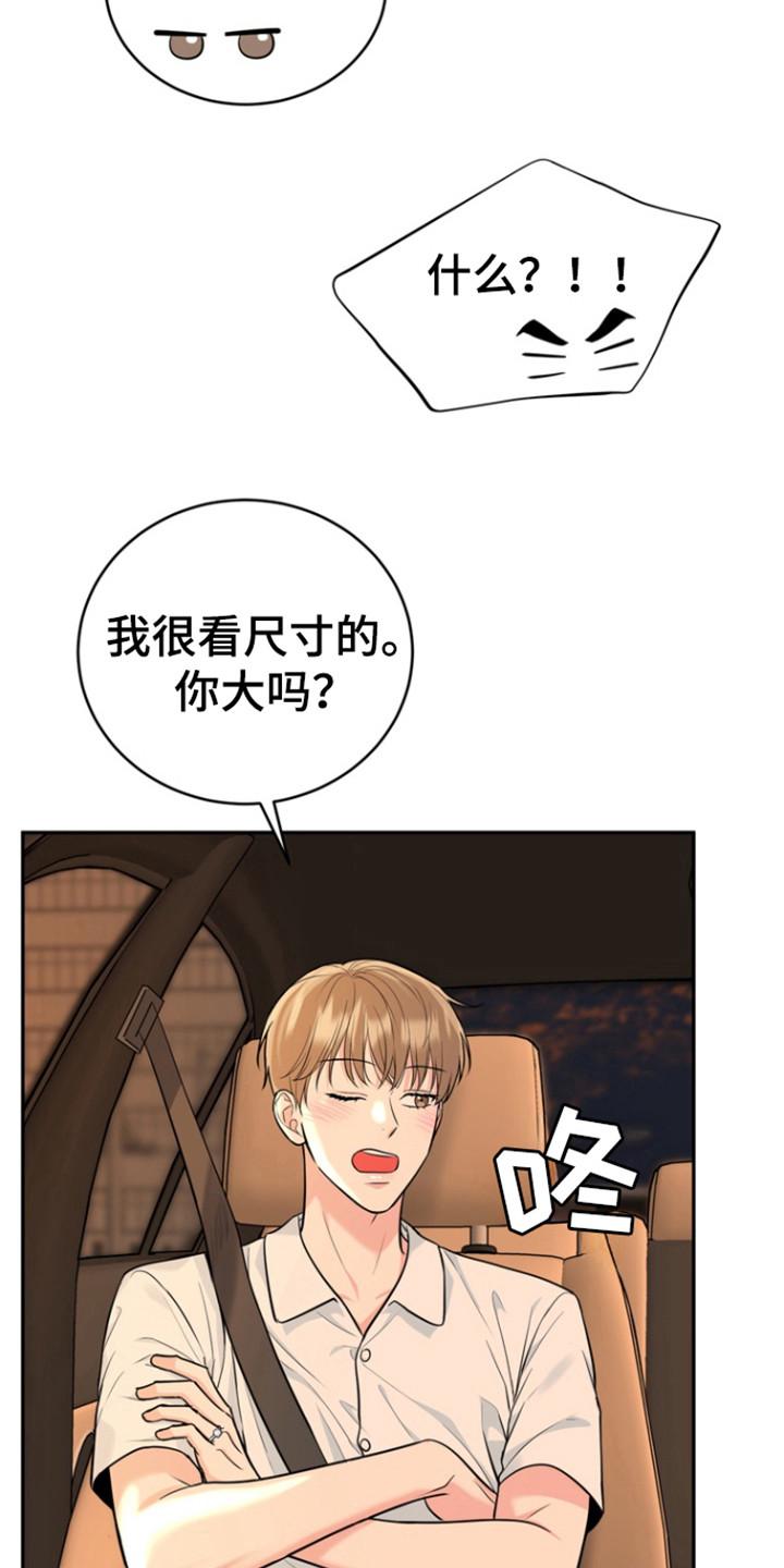 《虎的孩子》第97章：【第三季】孝顺 第6页