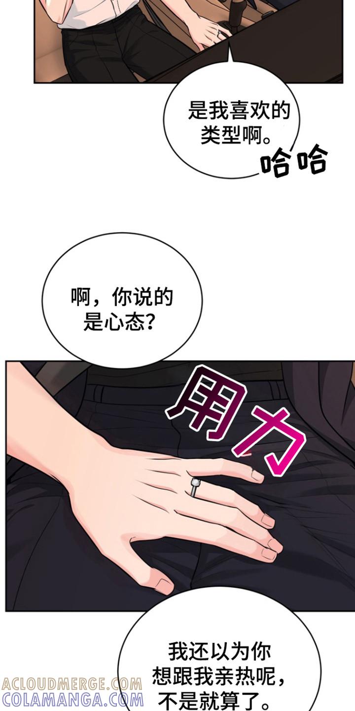 《虎的孩子》第97章：【第三季】孝顺 第21页