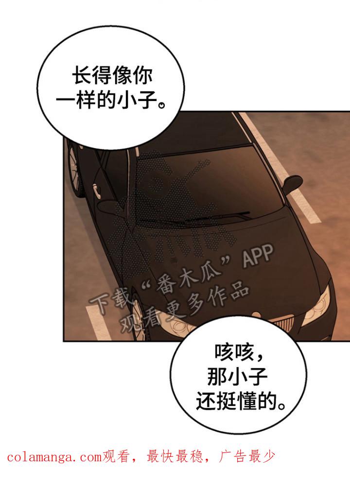 《虎的孩子》第97章：【第三季】孝顺 第26页