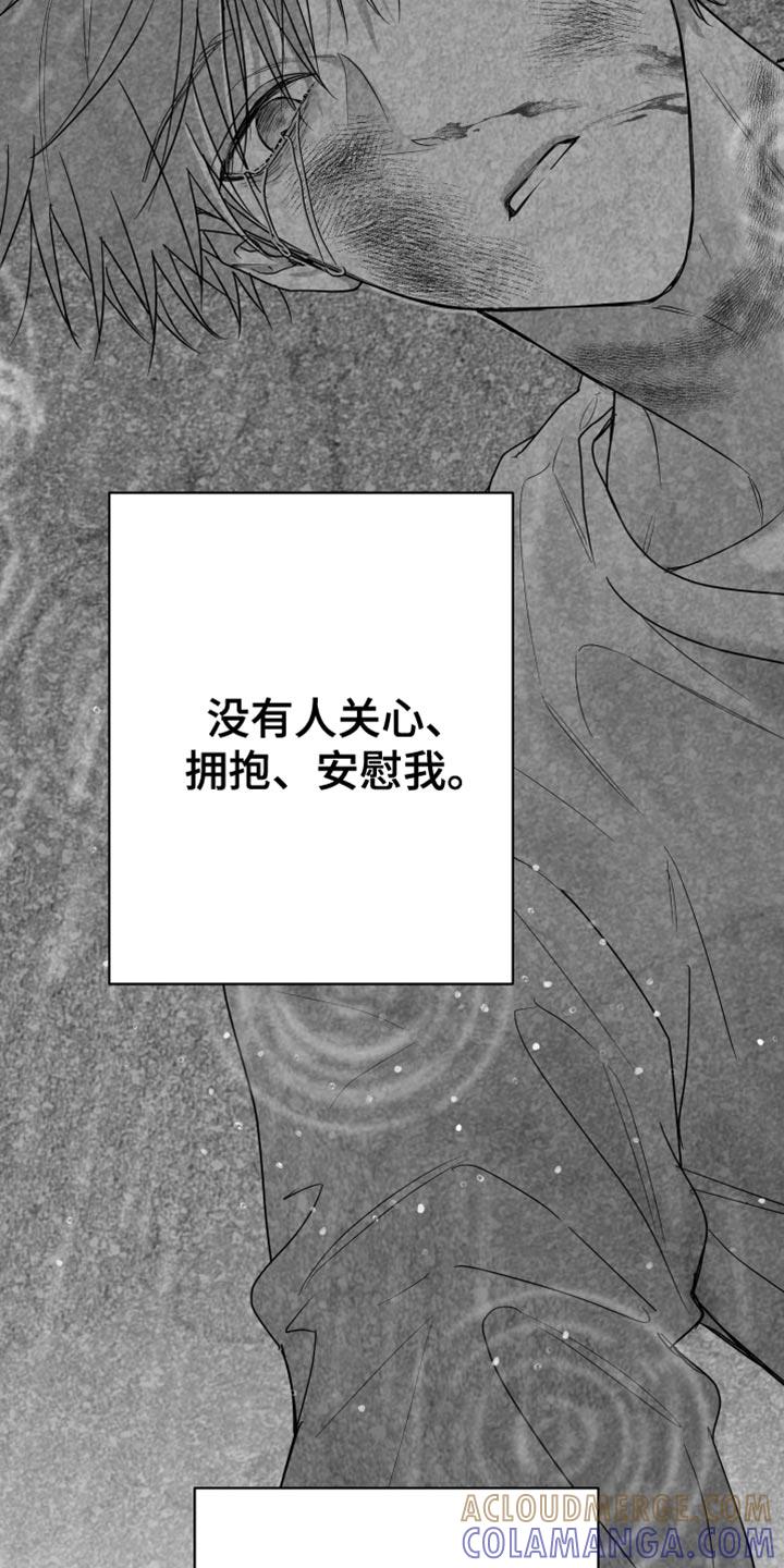 《狂乱欺压》第97章：【第三季】以后不喜欢你了 第3页