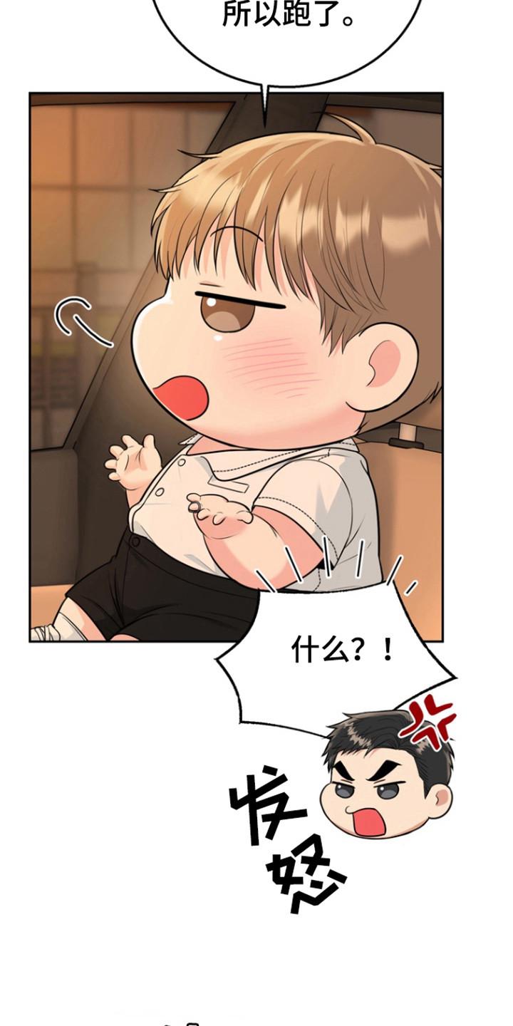 《虎的孩子》第97章：【第三季】孝顺 第4页