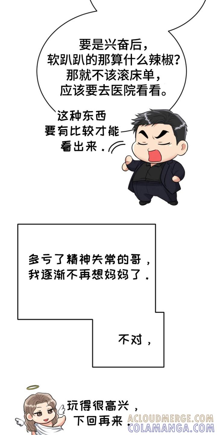 《虎的孩子》第97章：【第三季】孝顺 第9页