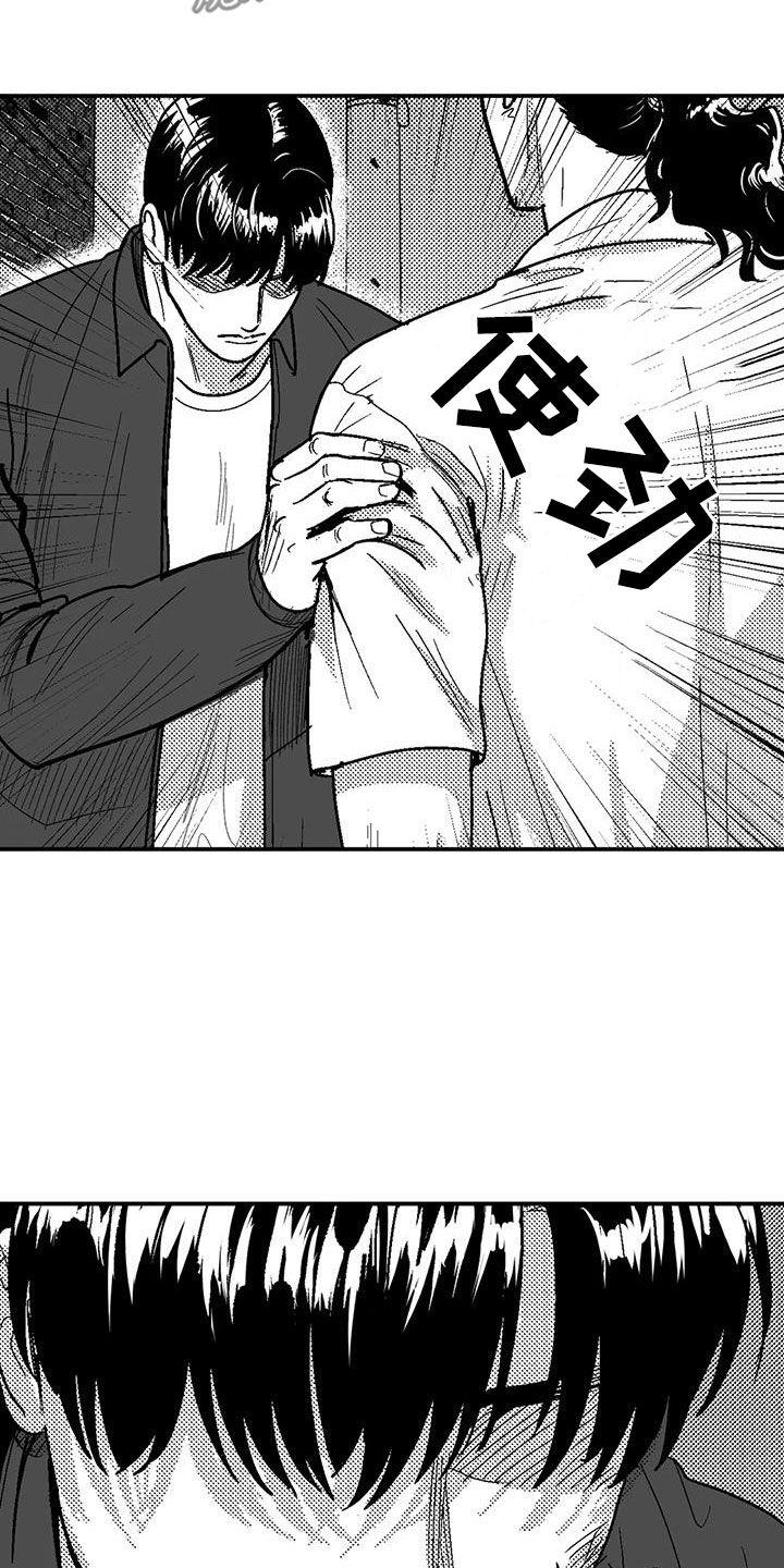 《绯色长夜》第97章：找茬 第18页