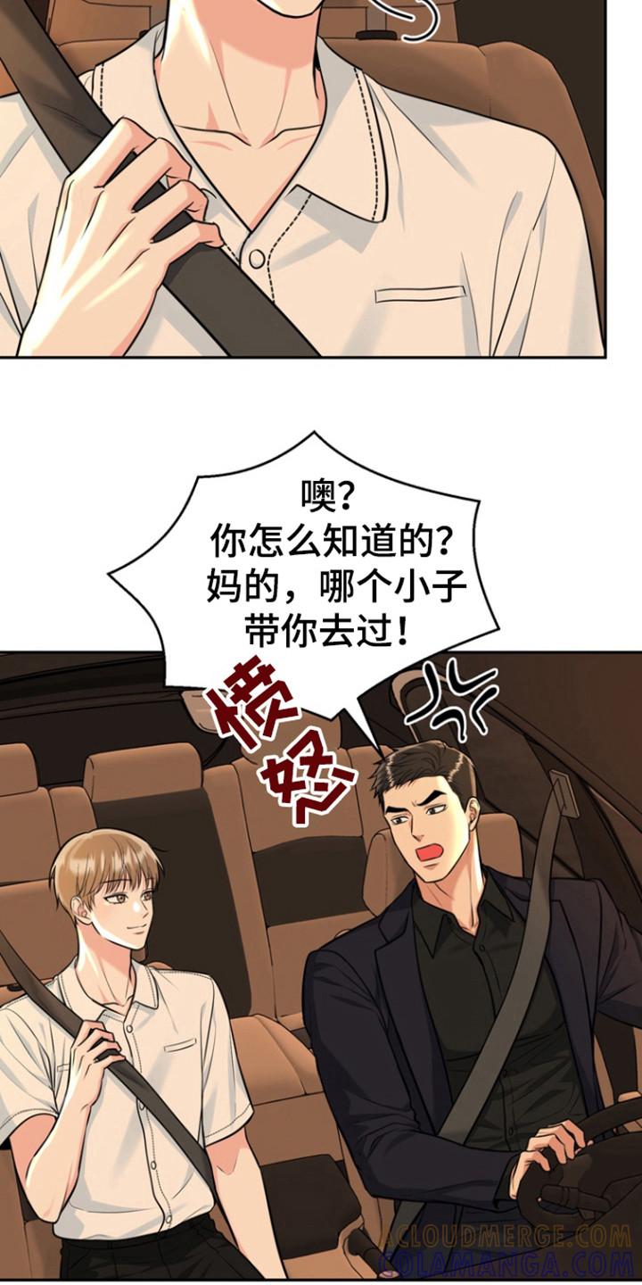 《虎的孩子》第97章：【第三季】孝顺 第25页