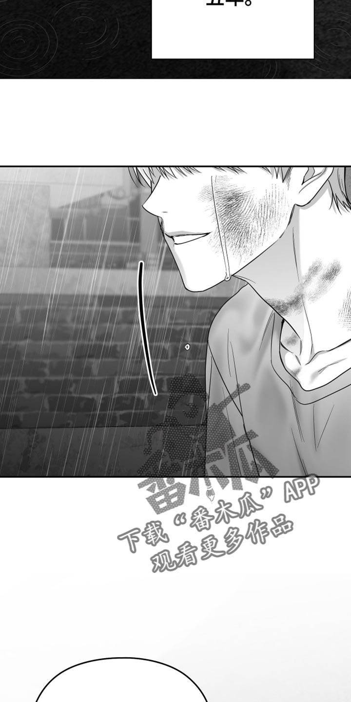 《狂乱欺压》第97章：【第三季】以后不喜欢你了 第34页