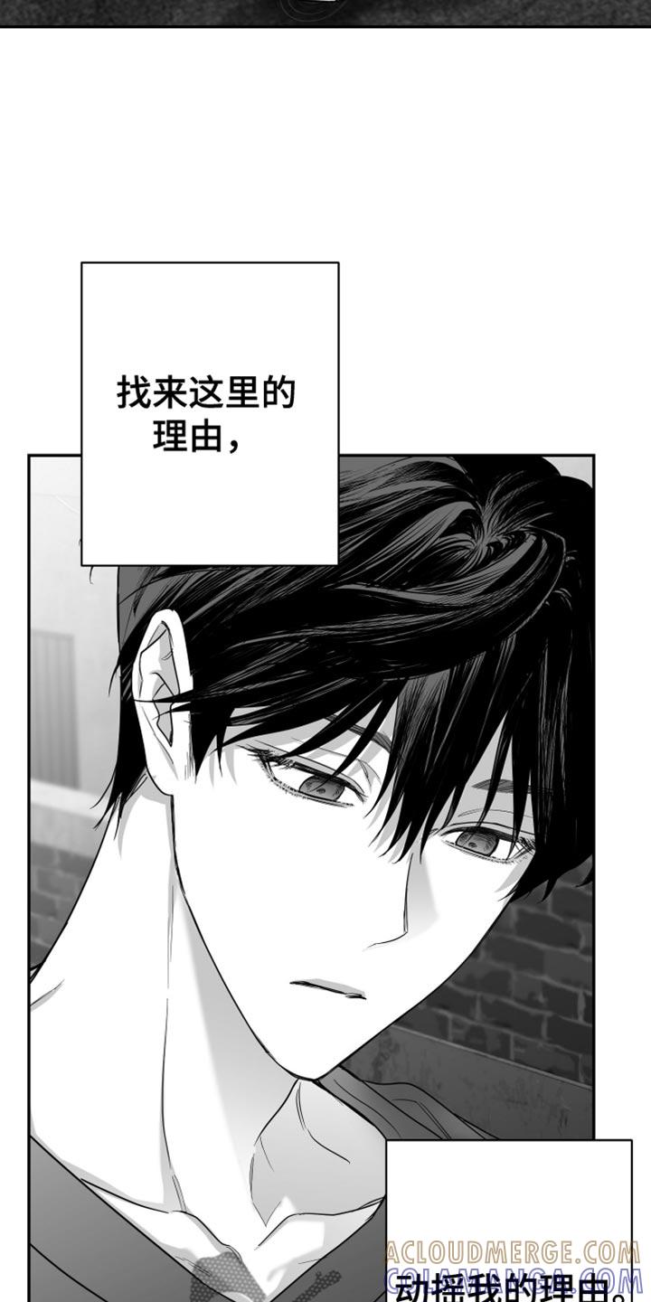 《狂乱欺压》第97章：【第三季】以后不喜欢你了 第23页