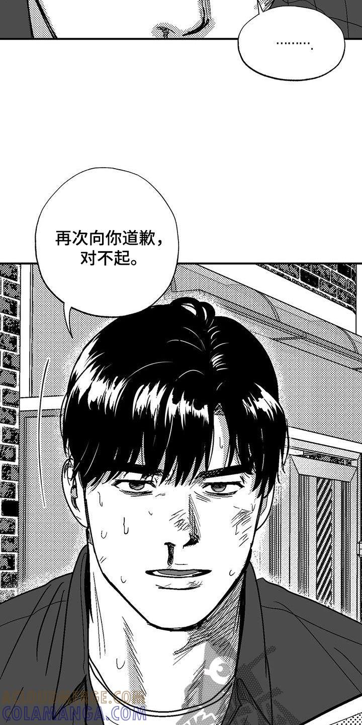 《绯色长夜》第97章：找茬 第19页