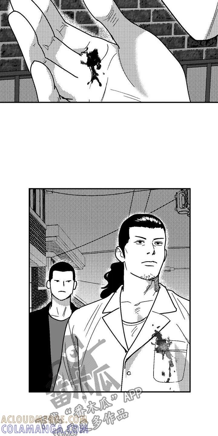 《绯色长夜》第97章：找茬 第17页