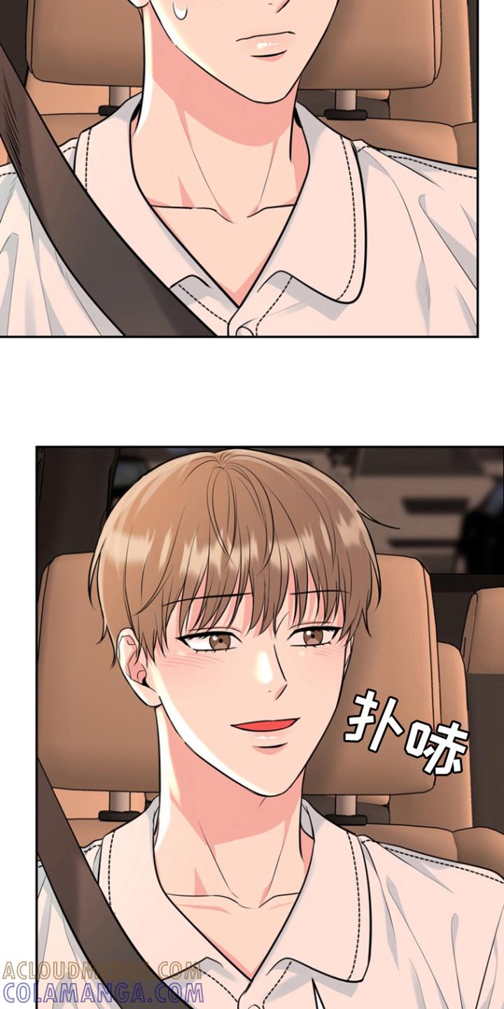 《虎的孩子》第97章：【第三季】孝顺 第19页