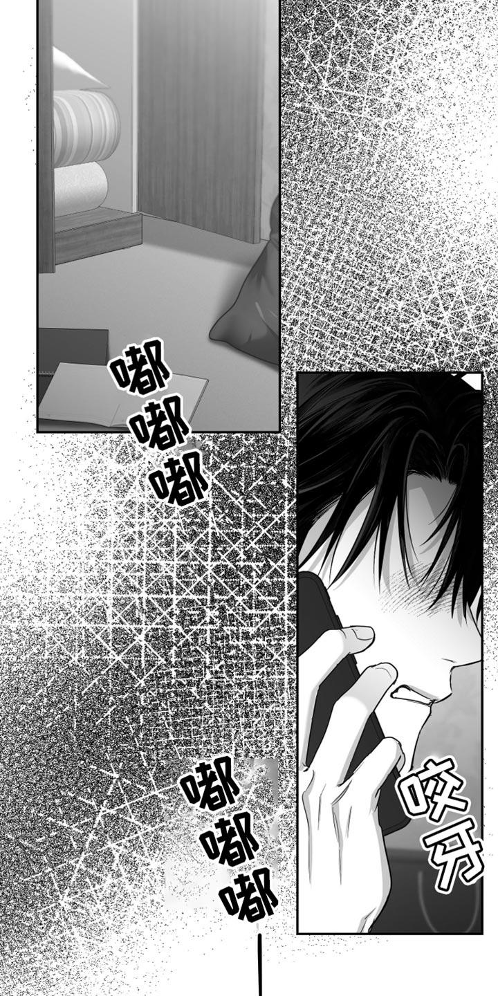 《狂乱欺压》第98章：【第三季】我希望你可以去死 第32页