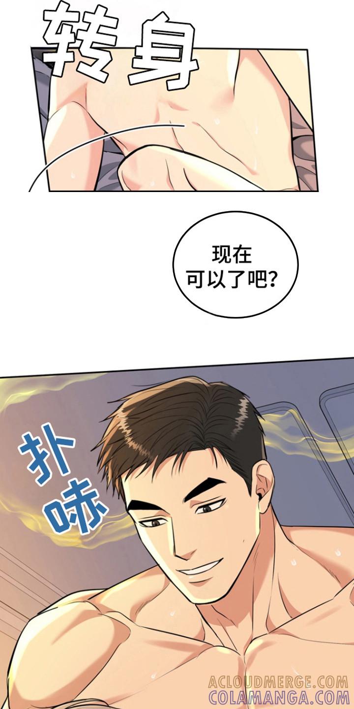 《虎的孩子》第98章：【第三季】耍把戏 第29页