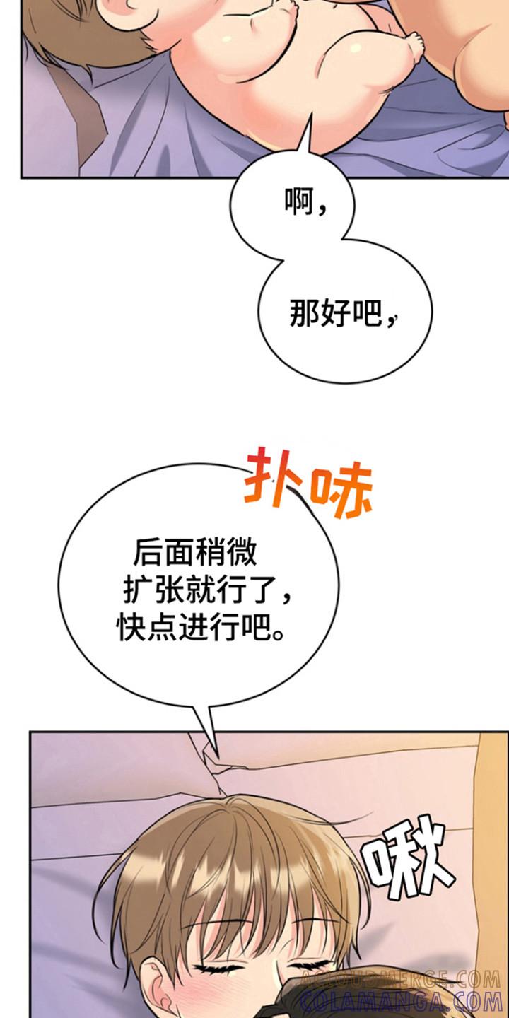 《虎的孩子》第98章：【第三季】耍把戏 第11页