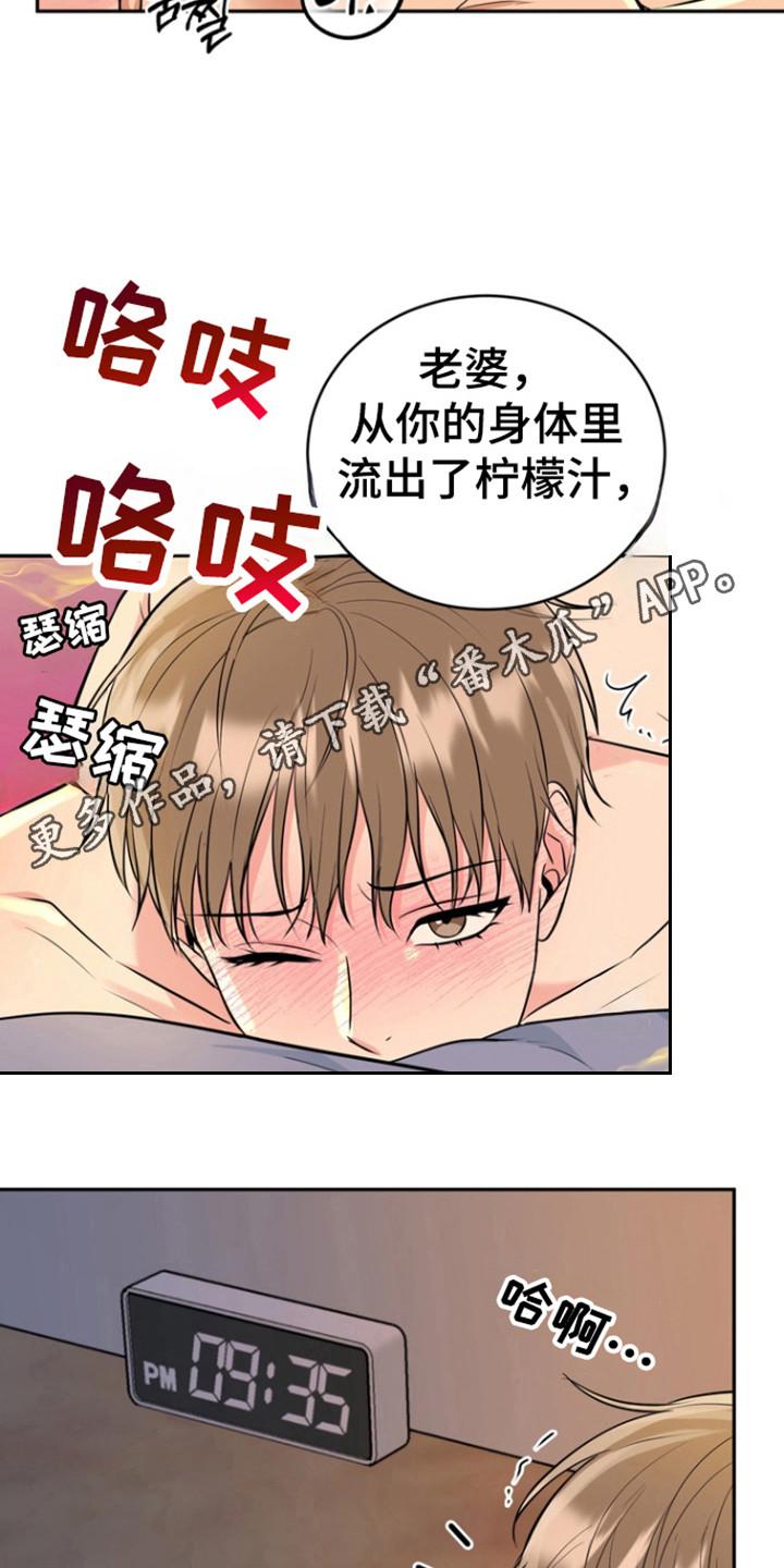 《虎的孩子》第98章：【第三季】耍把戏 第18页