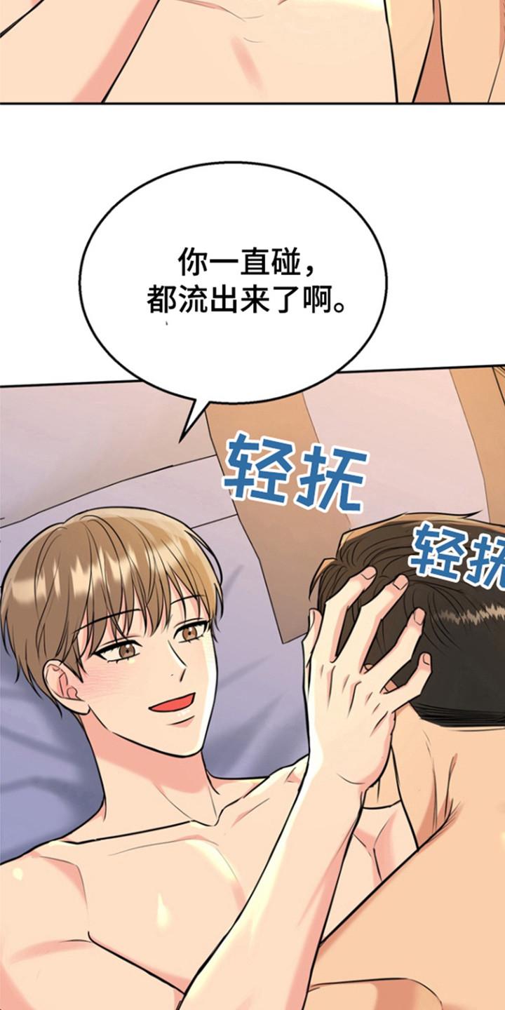《虎的孩子》第98章：【第三季】耍把戏 第8页