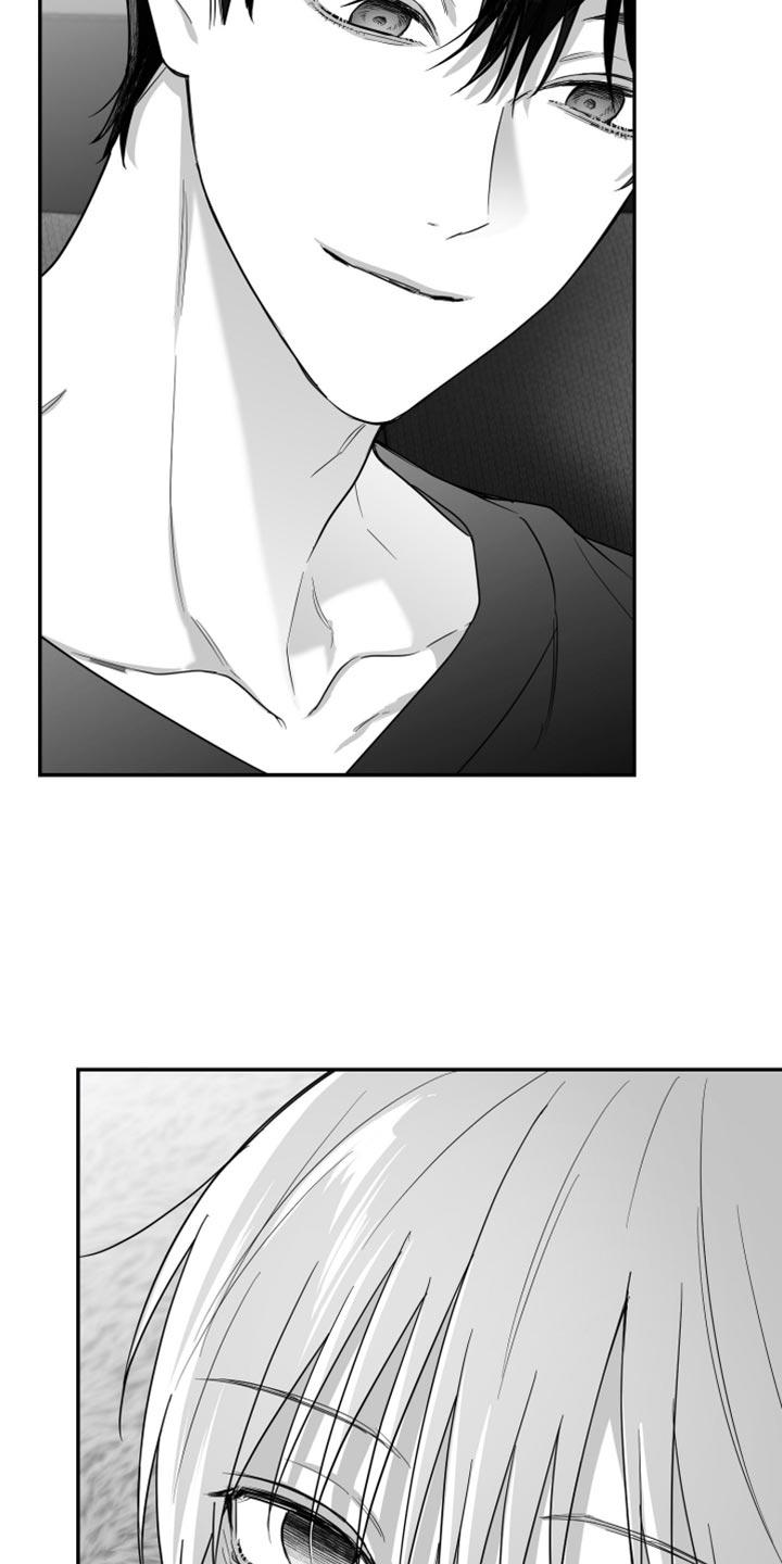 《狂乱欺压》第98章：【第三季】我希望你可以去死 第14页