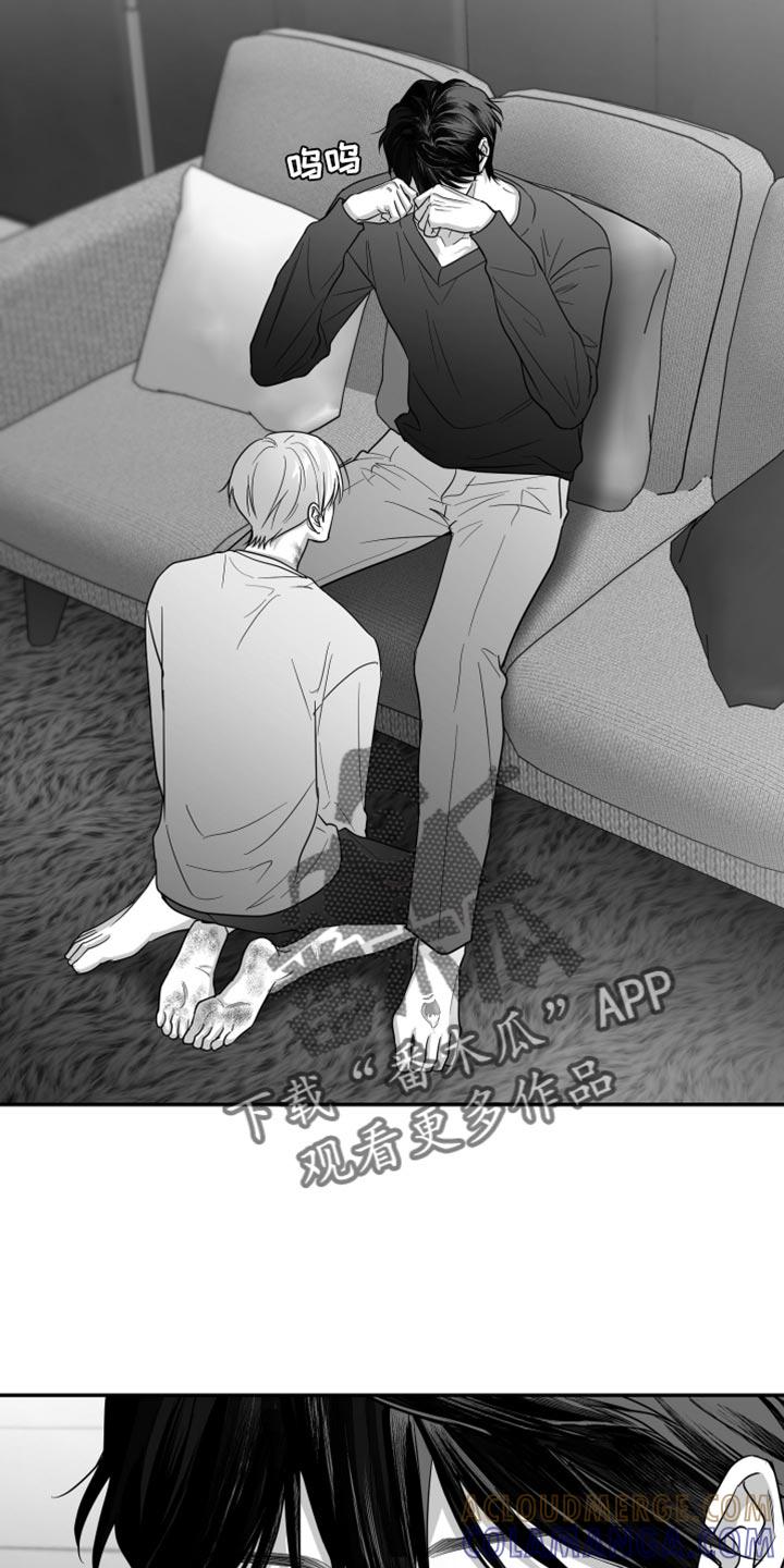 《狂乱欺压》第98章：【第三季】我希望你可以去死 第17页