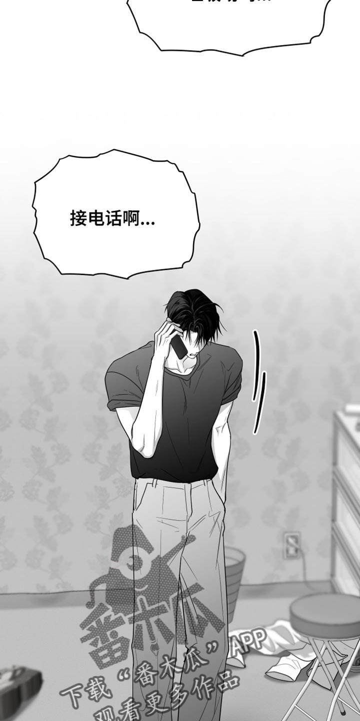 《狂乱欺压》第98章：【第三季】我希望你可以去死 第30页