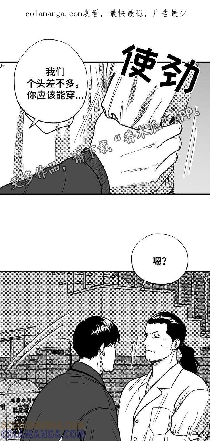《绯色长夜》第98章：感到安稳 第1页