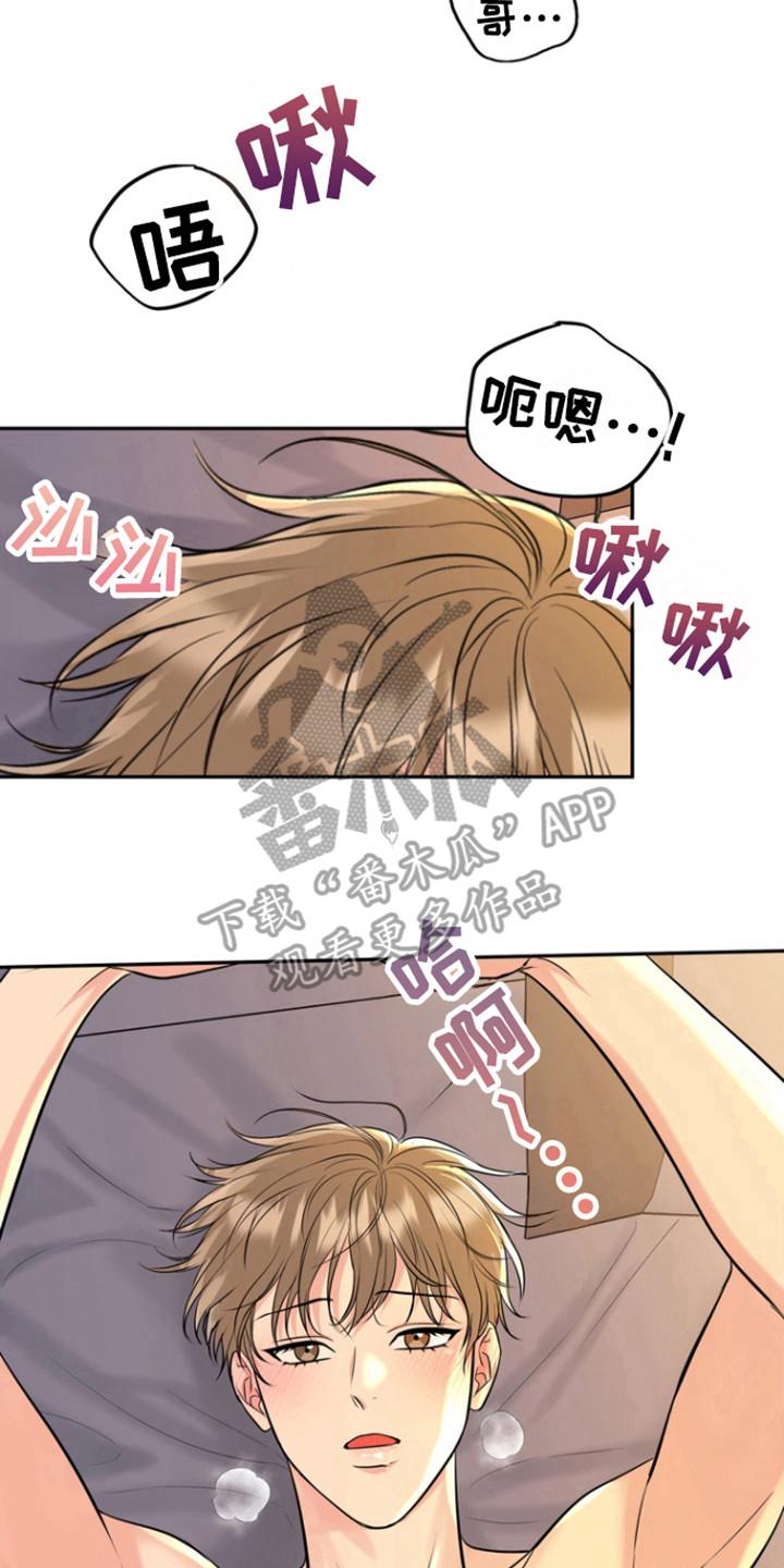 《虎的孩子》第98章：【第三季】耍把戏 第2页