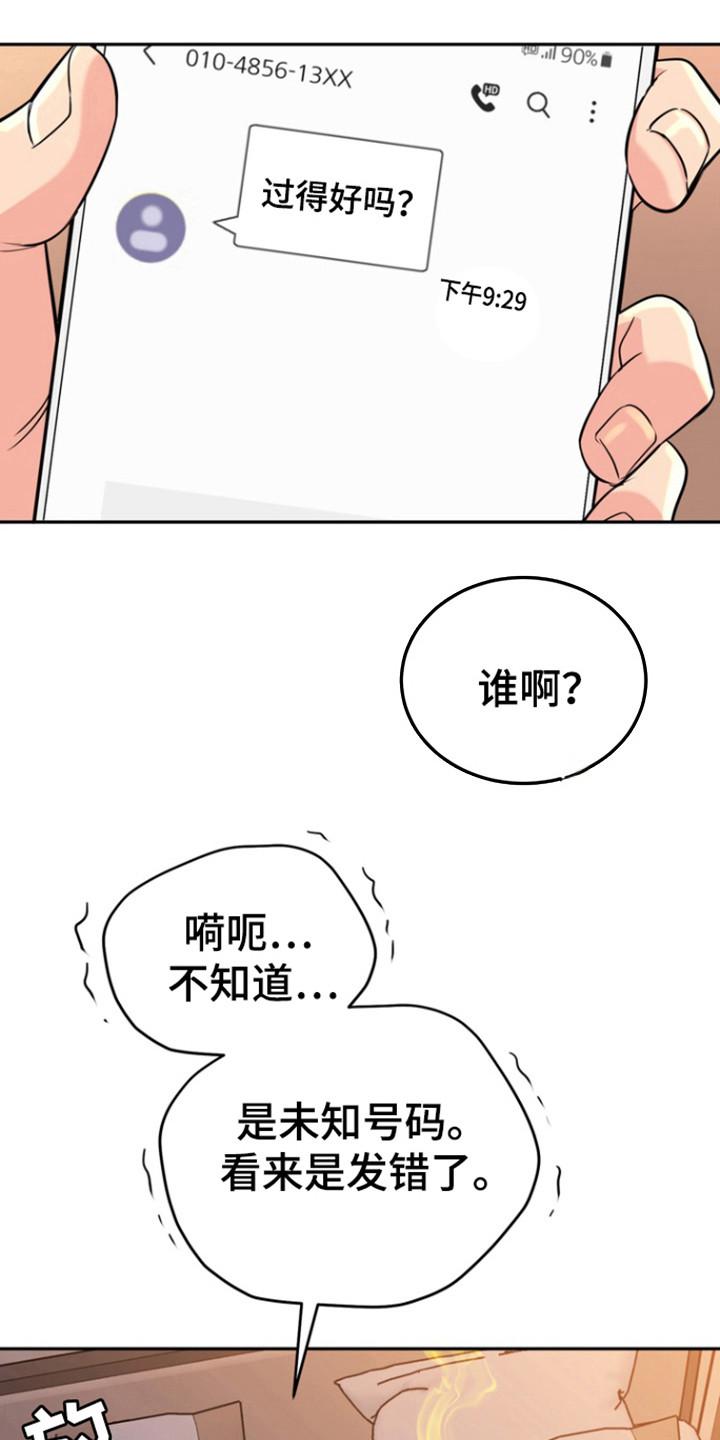 《虎的孩子》第98章：【第三季】耍把戏 第16页