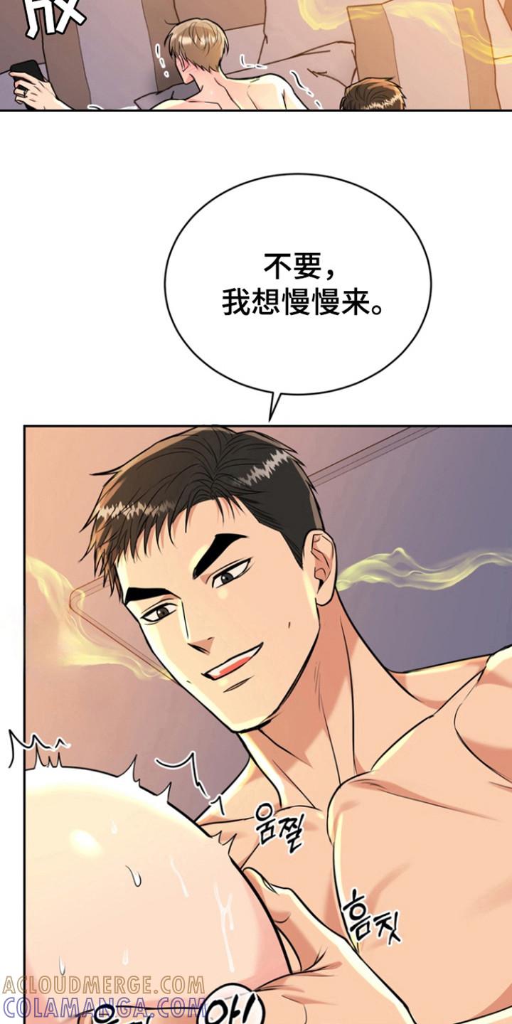 《虎的孩子》第98章：【第三季】耍把戏 第17页