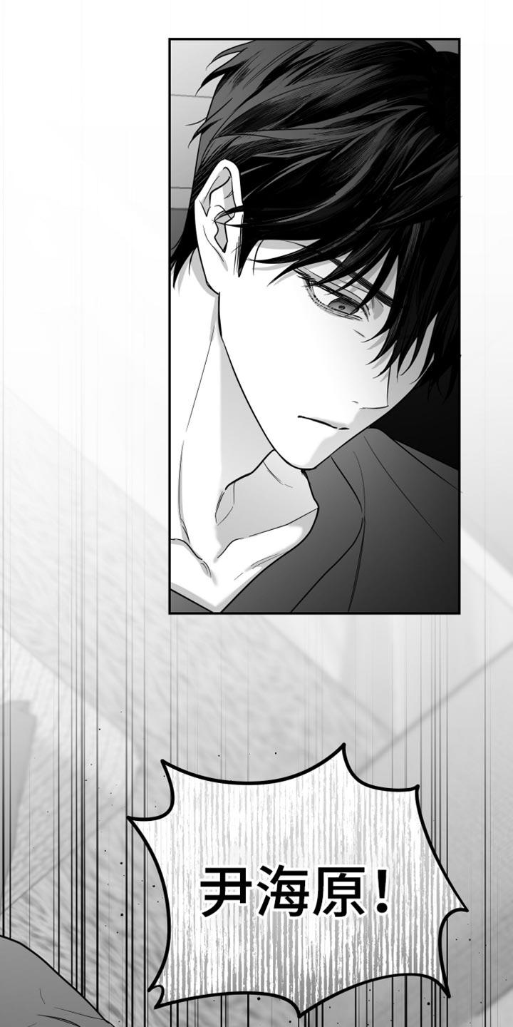 《狂乱欺压》第98章：【第三季】我希望你可以去死 第8页