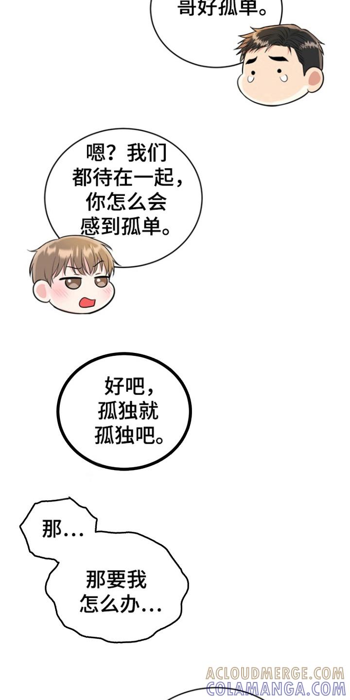 《虎的孩子》第98章：【第三季】耍把戏 第27页