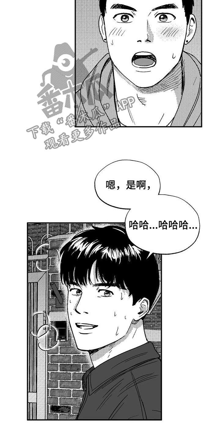 《绯色长夜》第98章：感到安稳 第6页