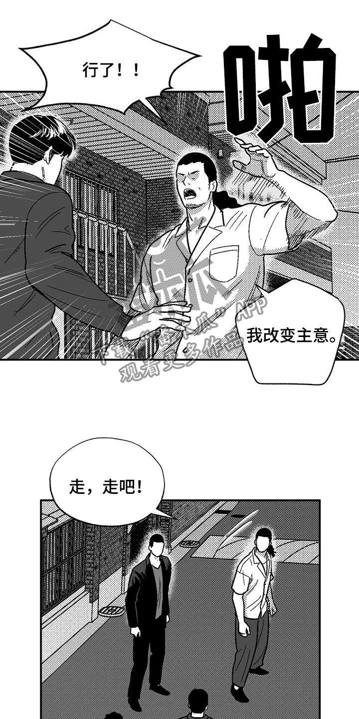 《绯色长夜》第98章：感到安稳 第4页