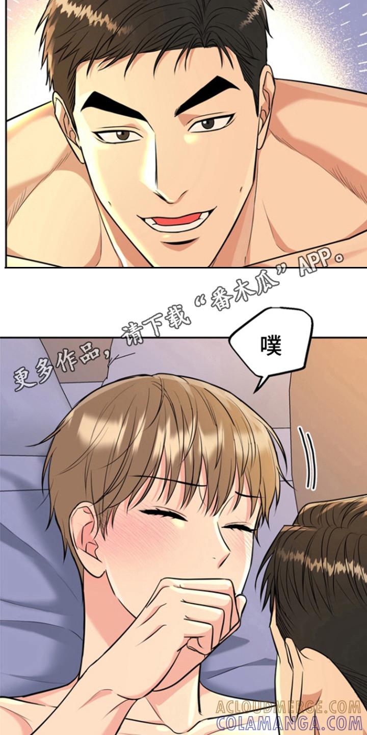 《虎的孩子》第98章：【第三季】耍把戏 第7页