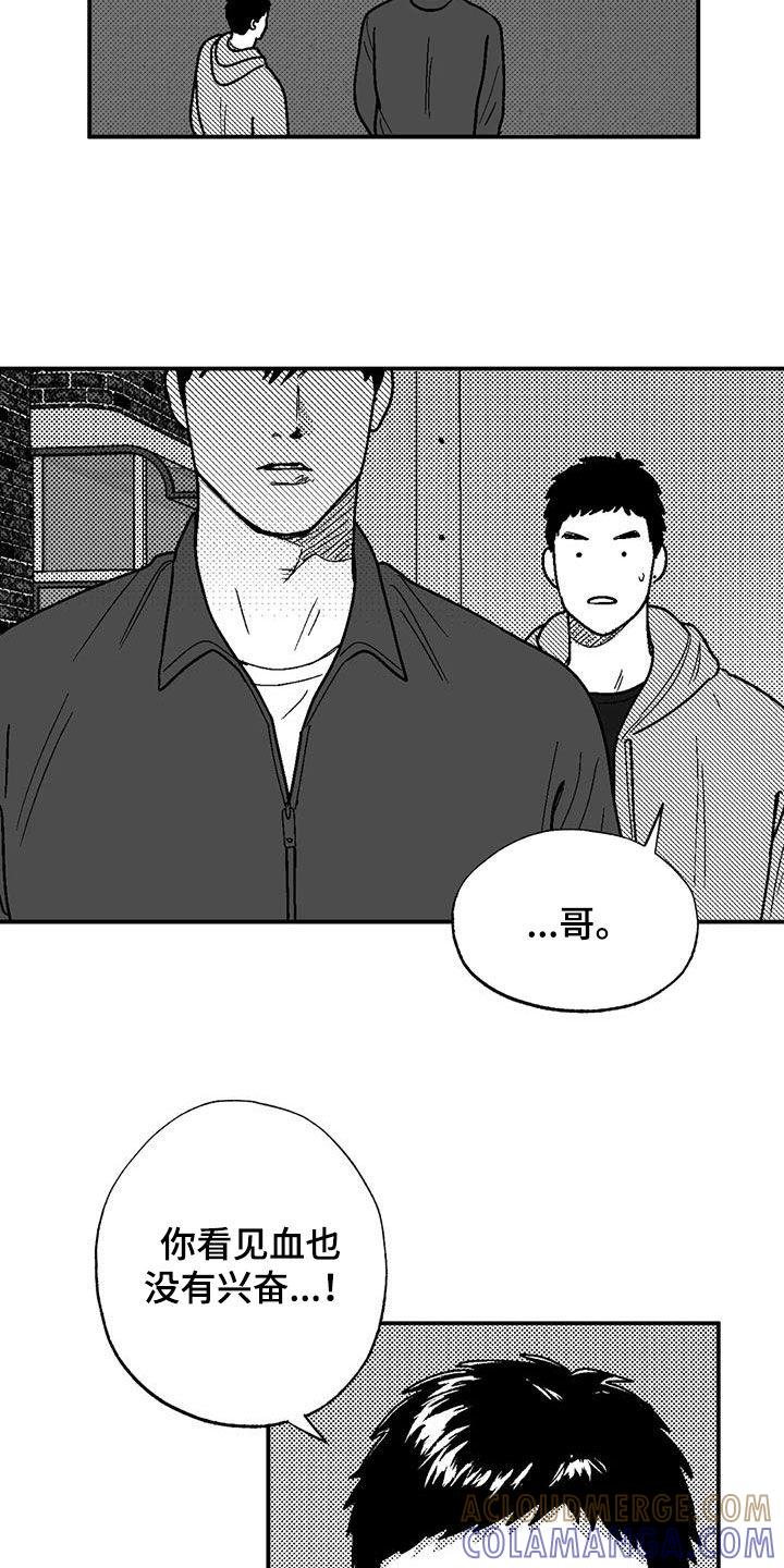 《绯色长夜》第98章：感到安稳 第5页