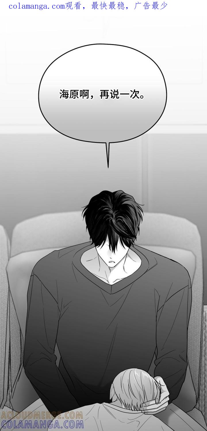 《狂乱欺压》第98章：【第三季】我希望你可以去死 第1页