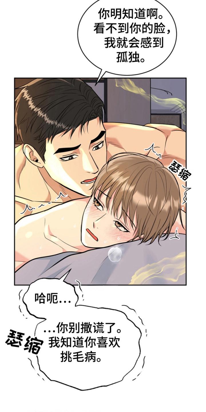 《虎的孩子》第98章：【第三季】耍把戏 第28页