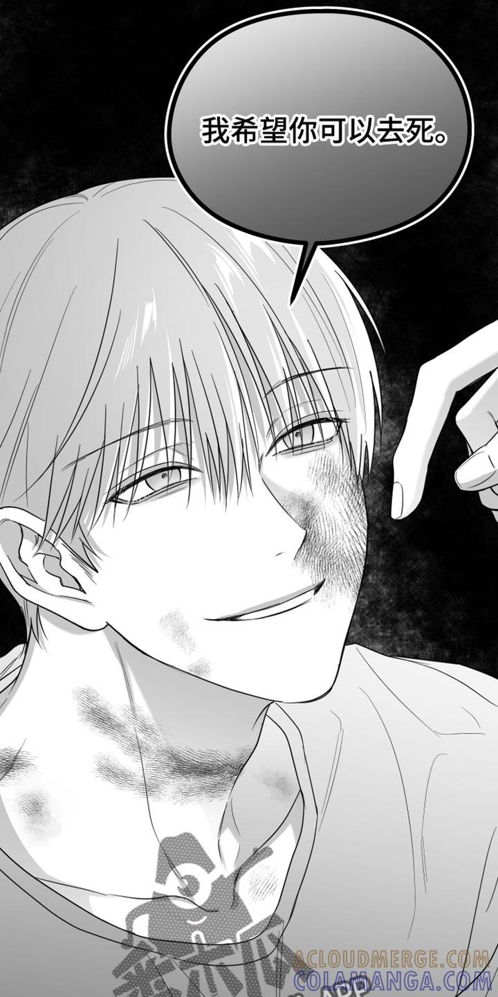 《狂乱欺压》第98章：【第三季】我希望你可以去死 第23页